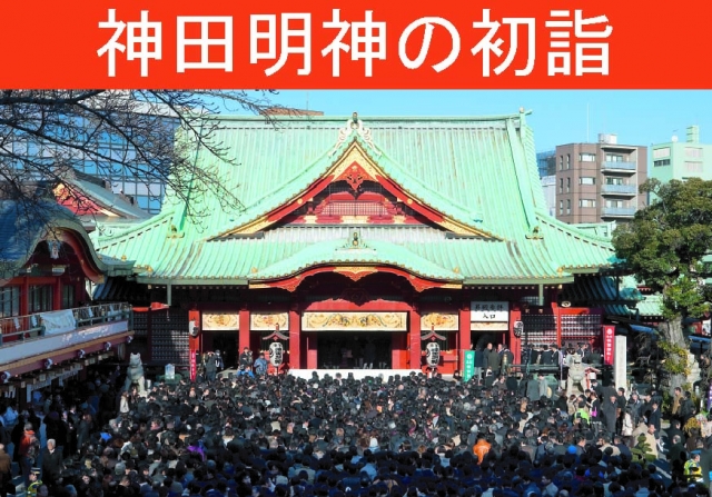 神田明神に初詣をする人