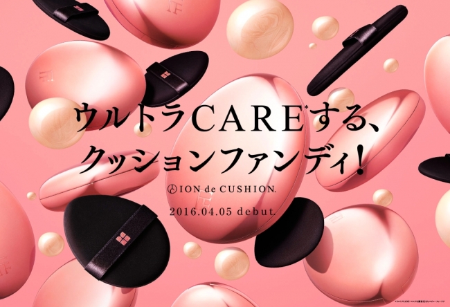 イオン デ クッション®のイメージ
